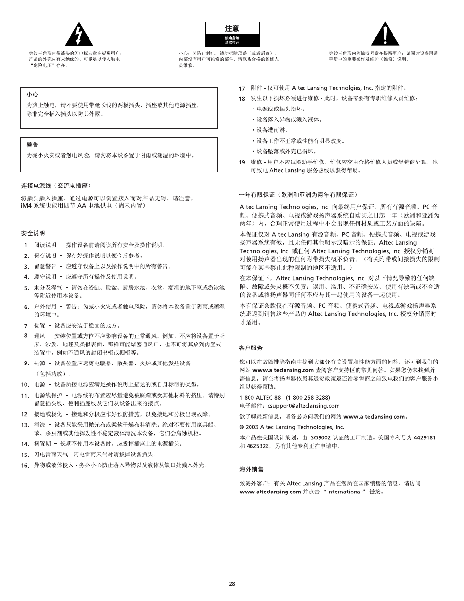 Altec Lansing iM4 User Manual | Page 30 / 34