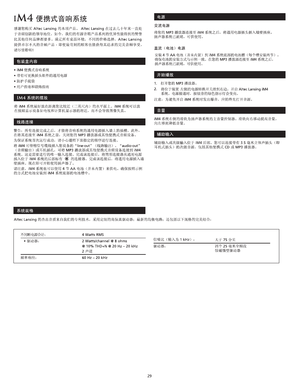 Altec Lansing iM4 User Manual | Page 31 / 34