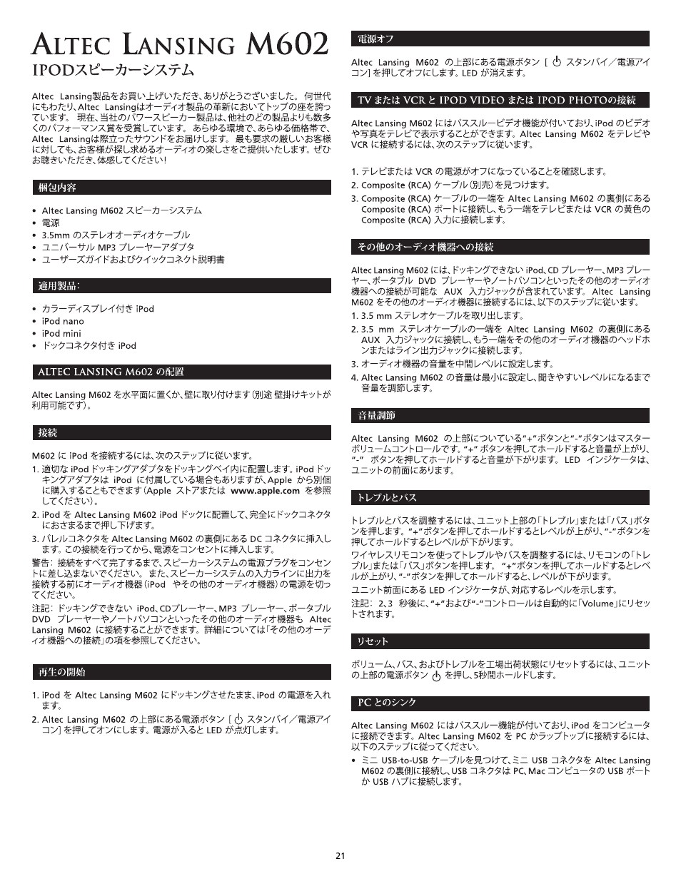 Altec Lansing M602 User Manual | Page 21 / 32