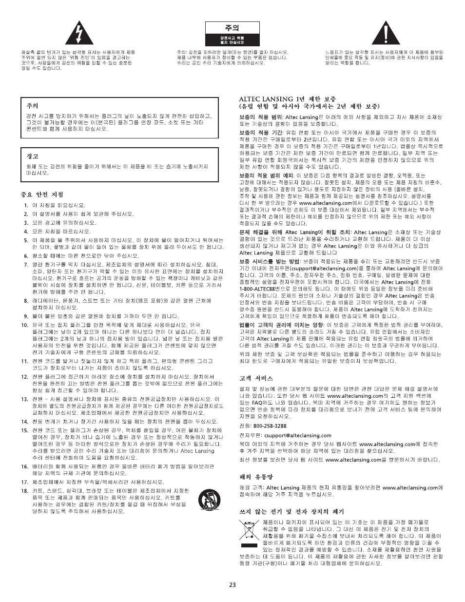 Altec Lansing M602 User Manual | Page 23 / 32