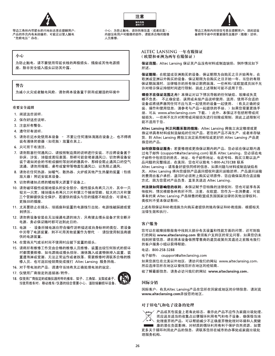 Altec Lansing M602 User Manual | Page 26 / 32