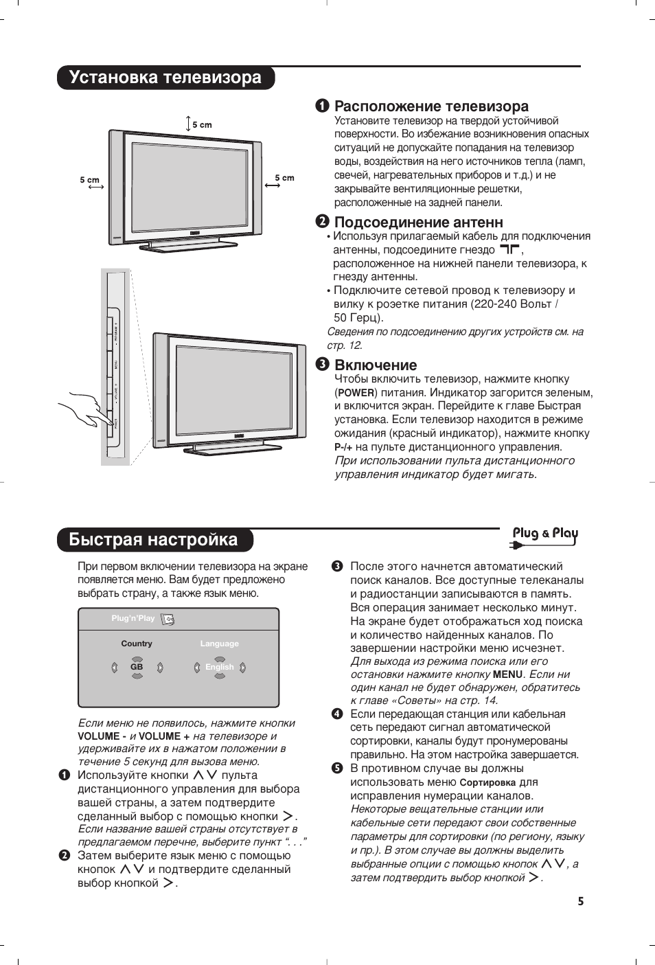 Е˚тъ‡ﬂ м‡тъуин, Мтъ‡му‚н‡ ъвов‚лбу, К‡тфуоуквмлв ъвов‚лбу | Й иу‰тув‰лмвмлв ‡мъвмм, Зно˛˜вмлв | Philips Flat TV User Manual | Page 135 / 256