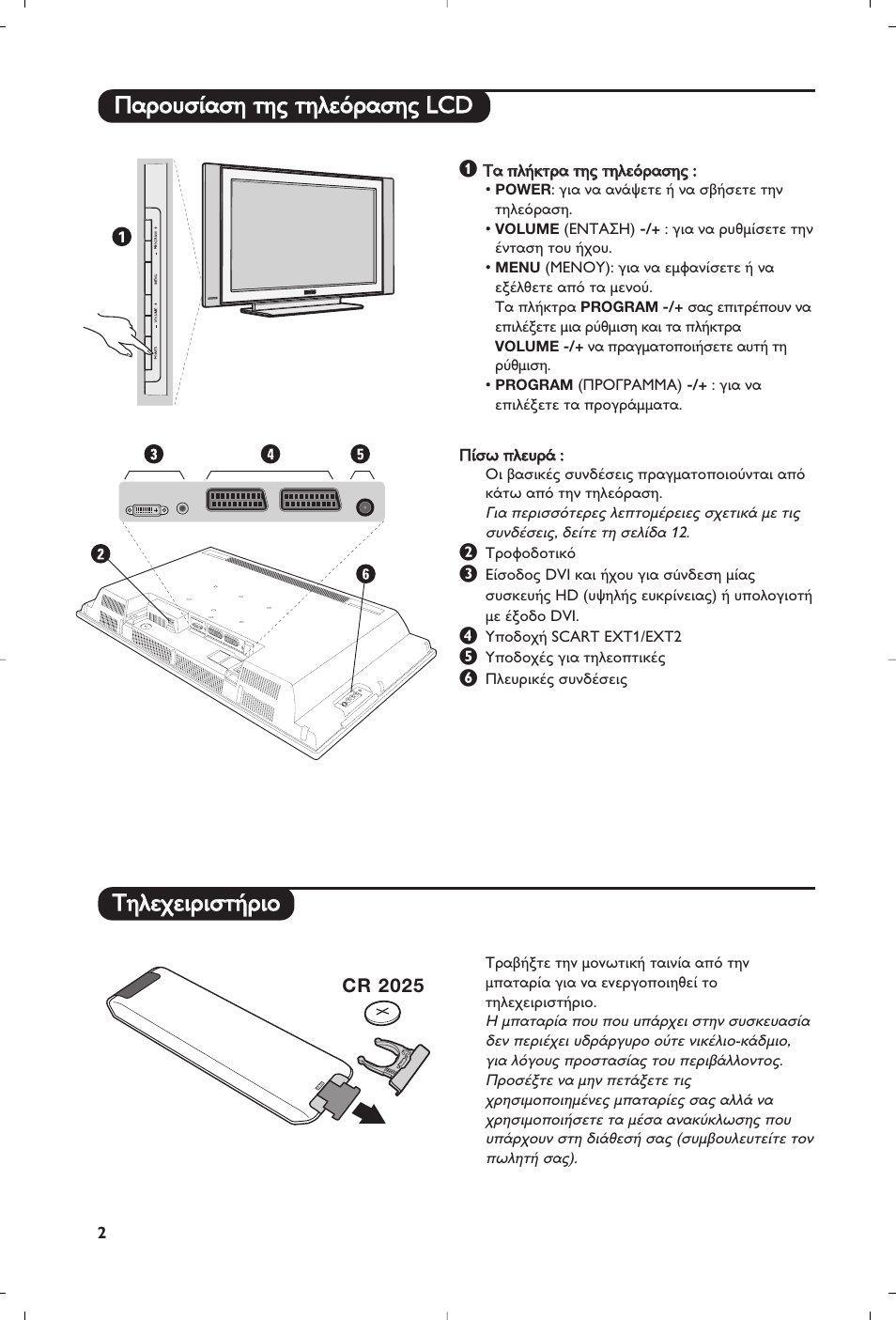 Philips Flat TV User Manual | Page 174 / 256