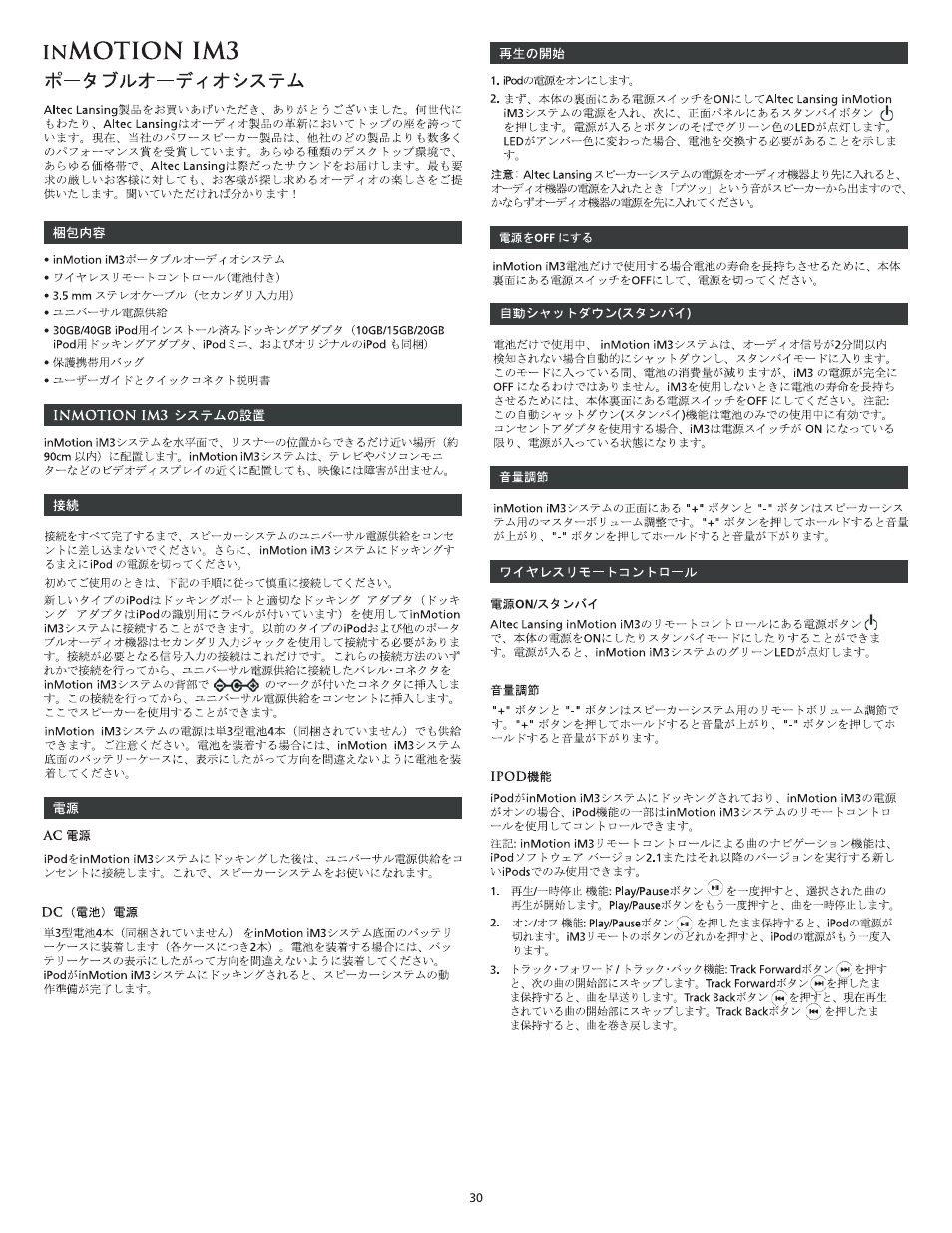 Altec Lansing iM3 User Manual | Page 32 / 44