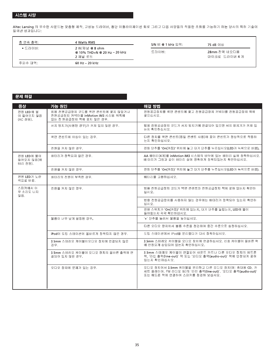 Altec Lansing iM3 User Manual | Page 37 / 44