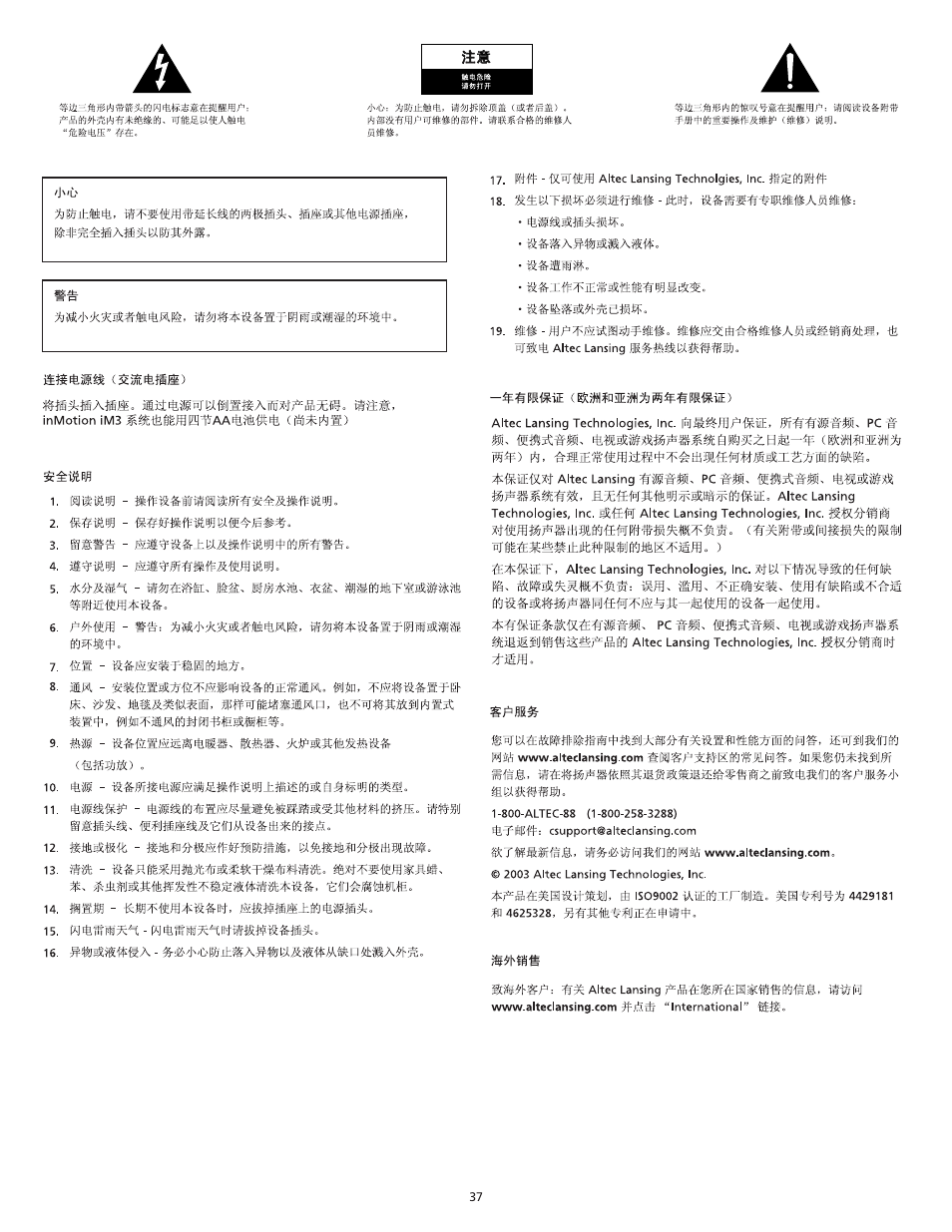 Altec Lansing iM3 User Manual | Page 39 / 44