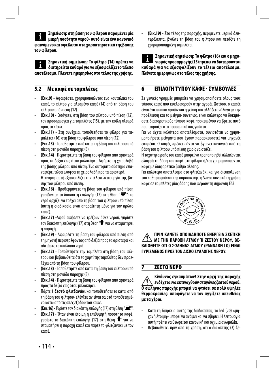 Philips Saeco Poemia Cafetera expreso manual User Manual | Page 114 / 120