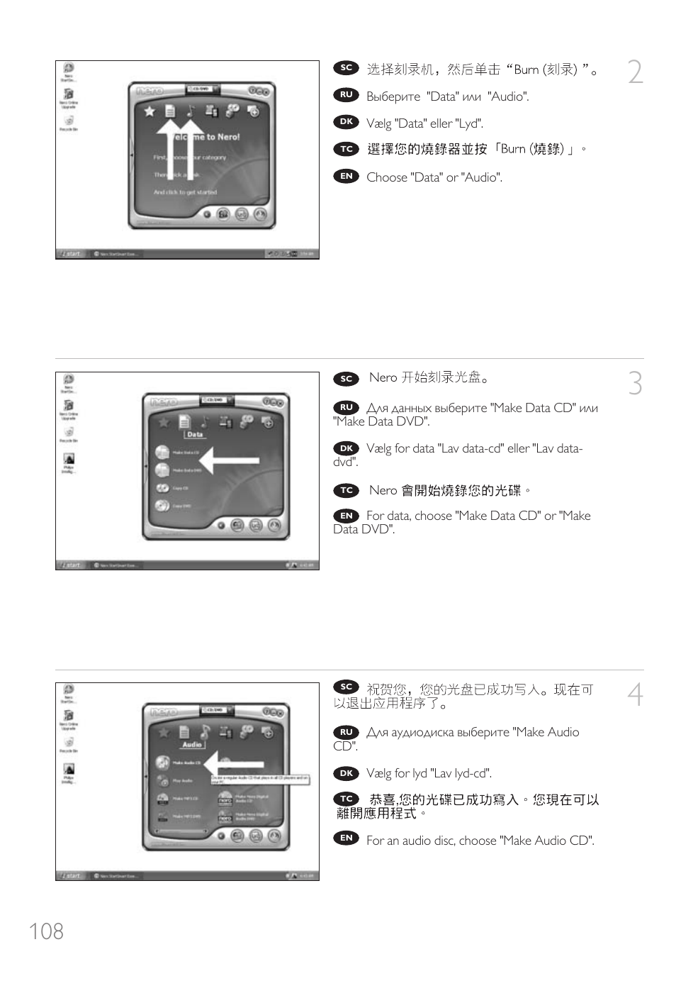 Philips Unidad interna User Manual | Page 108 / 124
