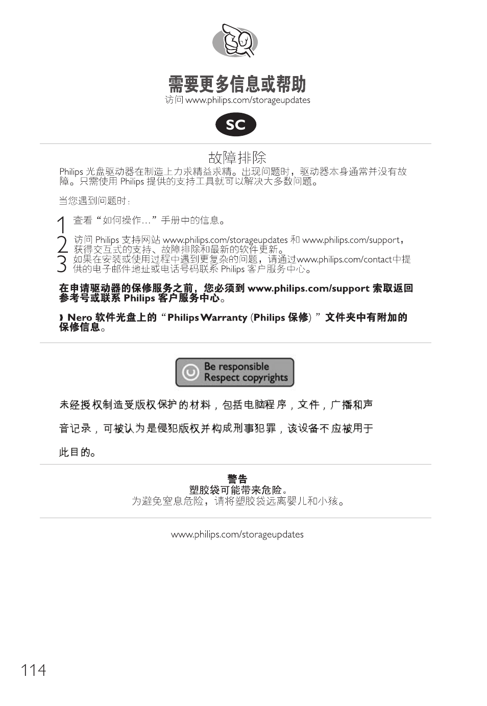Philips Unidad interna User Manual | Page 114 / 124