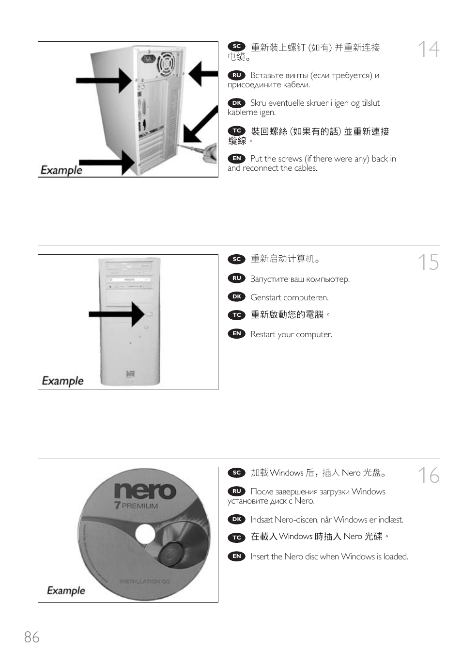 Philips Unidad interna User Manual | Page 86 / 124