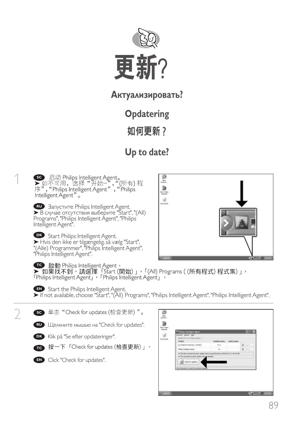 89 актуализировать? opdatering up to date | Philips Unidad interna User Manual | Page 89 / 124