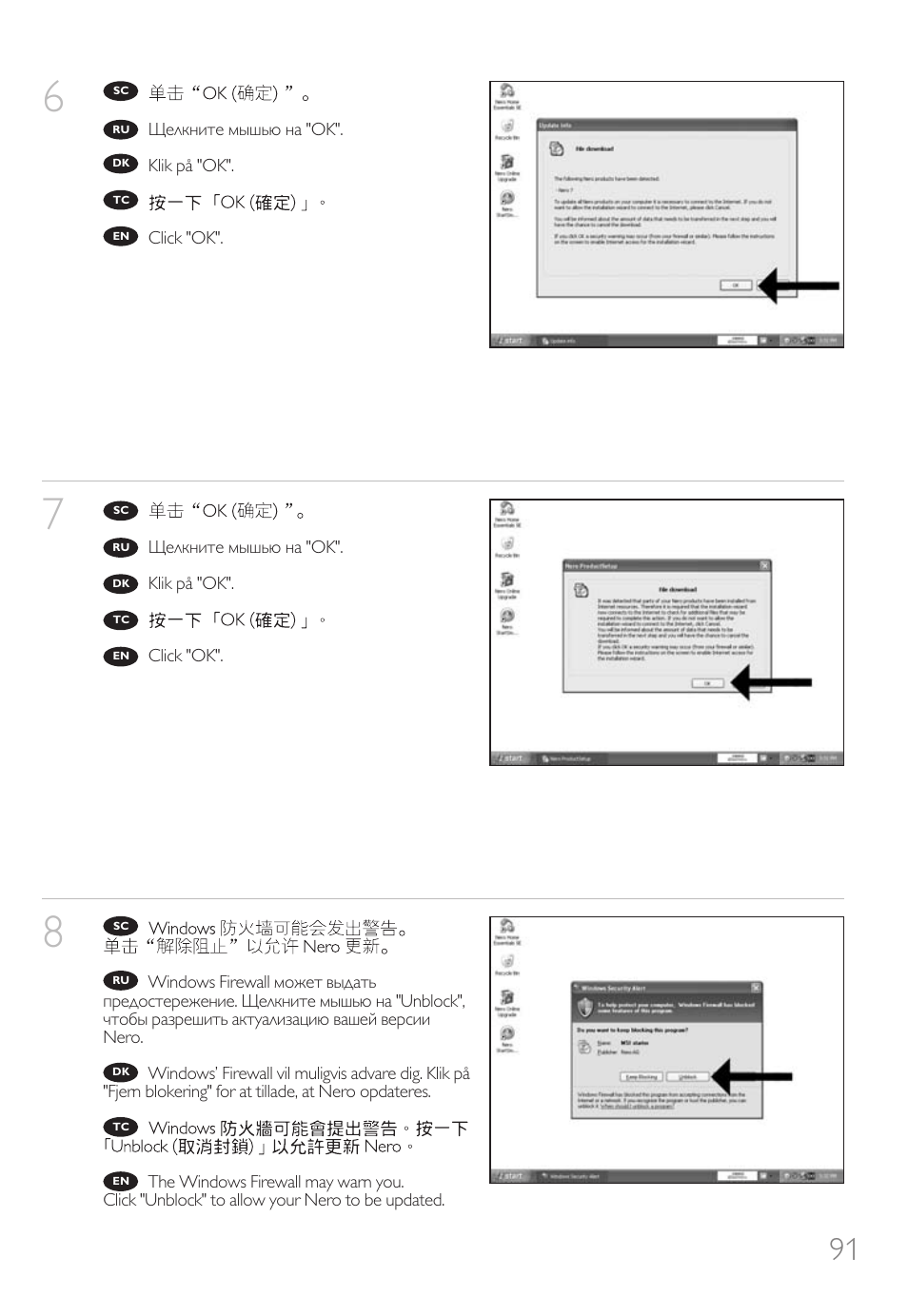 Philips Unidad interna User Manual | Page 91 / 124