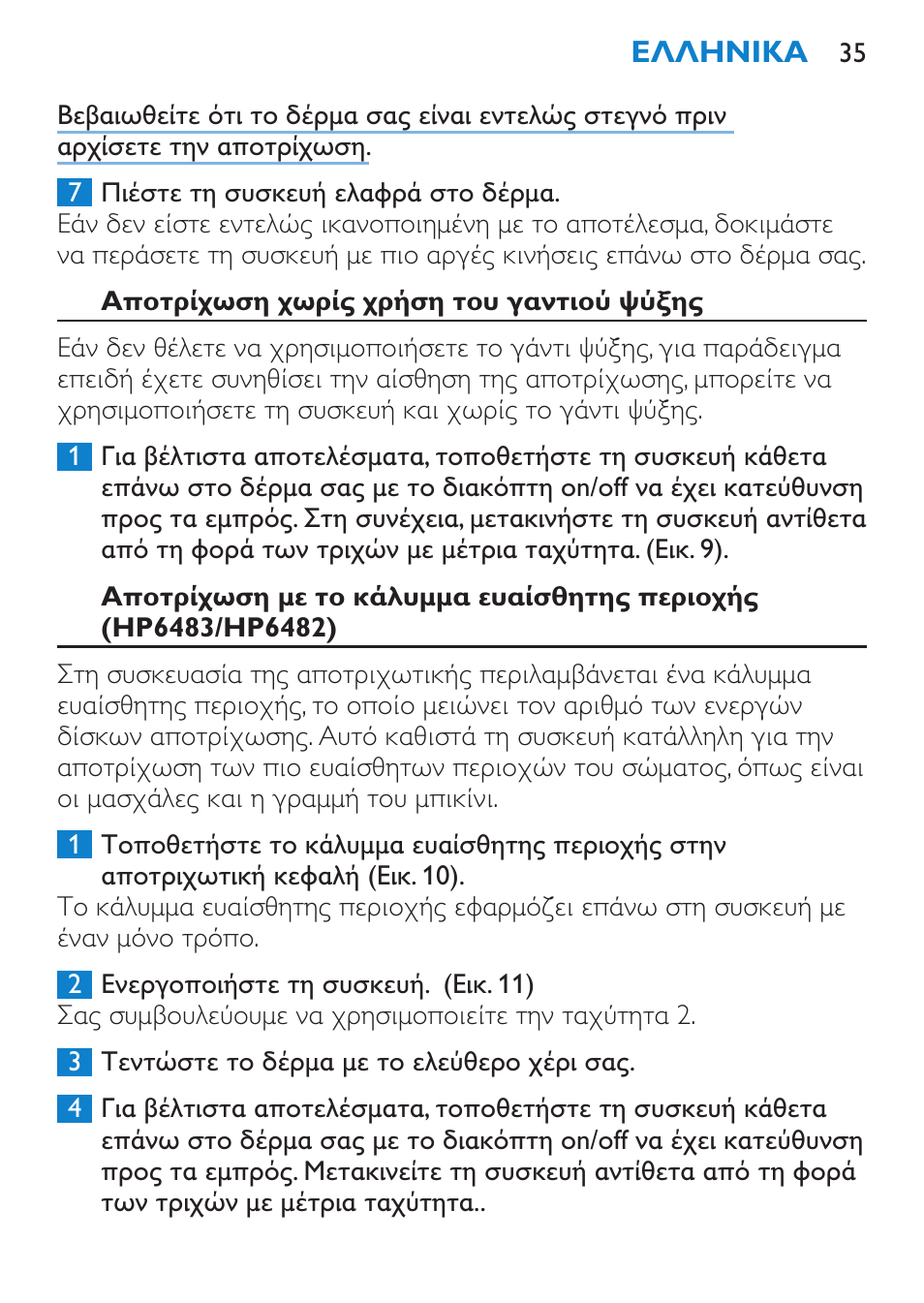 Αποτρίχωση χωρίς χρήση του γαντιού ψύξης | Philips Satinelle Depiladora User Manual | Page 35 / 120