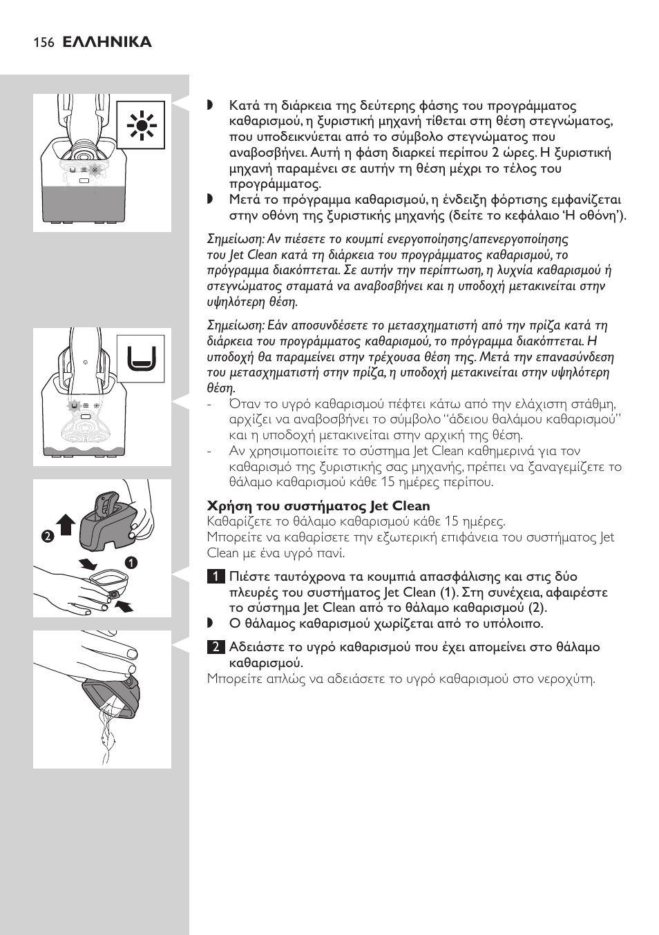 Philips SHAVER Series 7000 SensoTouch afeitadora eléctrica en húmedo y seco User Manual | Page 156 / 304