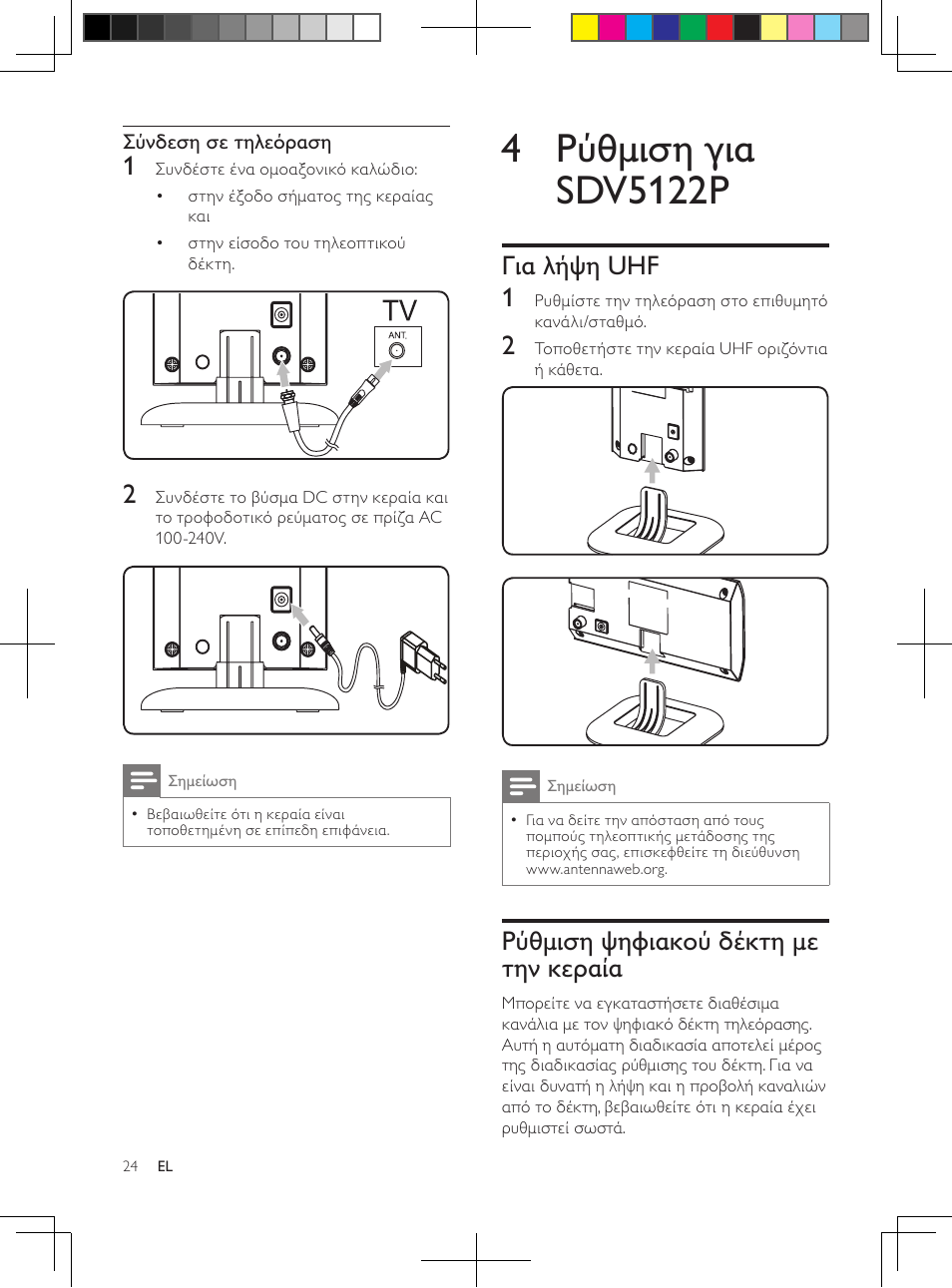 Philips Antena de televisión digital User Manual | Page 23 / 93