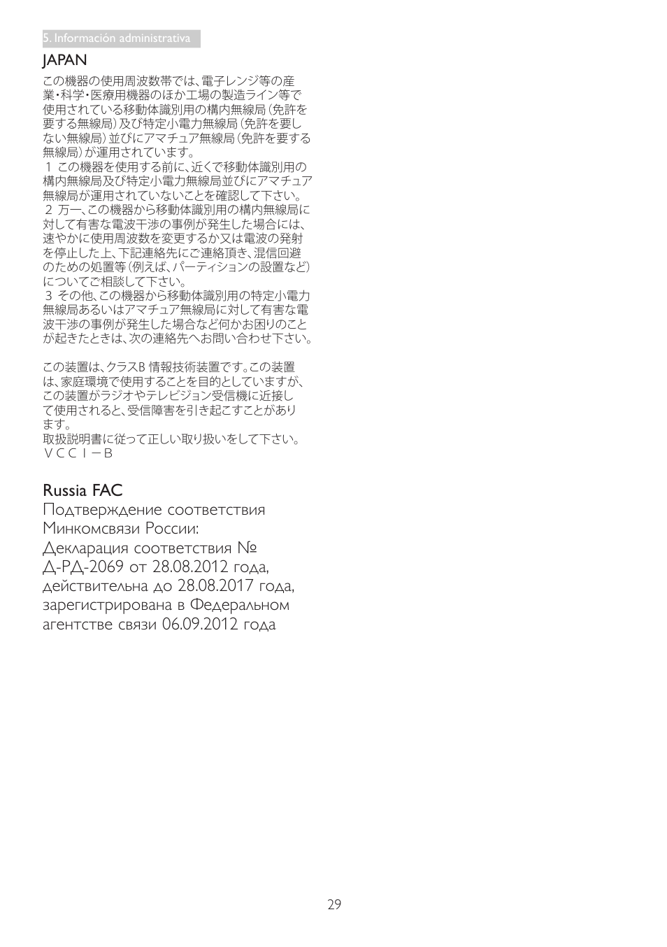 Philips Smart All-in-One User Manual | Page 31 / 43