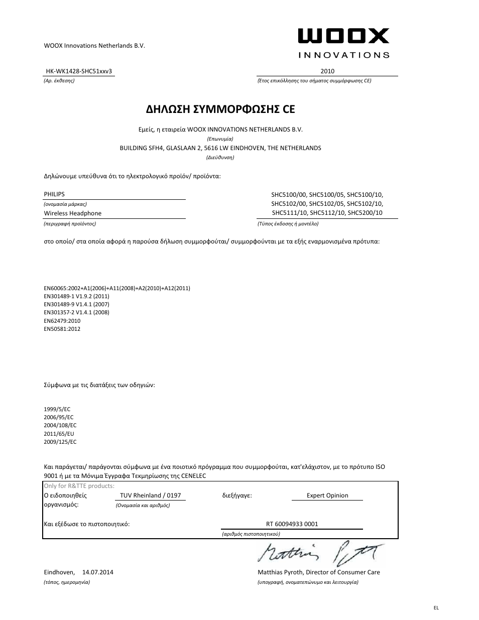 Δηλωση συμμορφωσησ ce | Philips Auricular Hi-Fi inalámbrico User Manual | Page 10 / 21