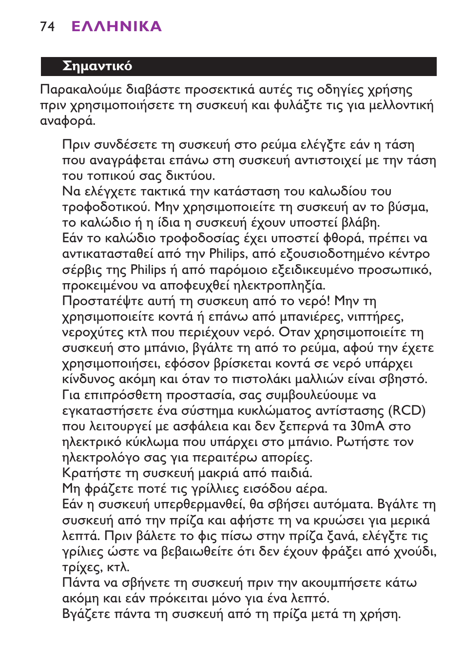 Philips Secador User Manual | Page 74 / 88