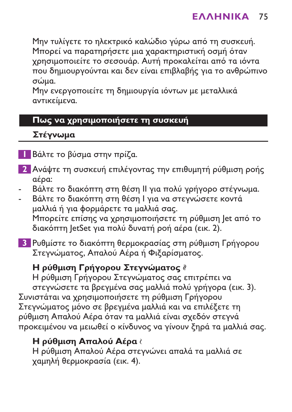 Philips Secador User Manual | Page 75 / 88
