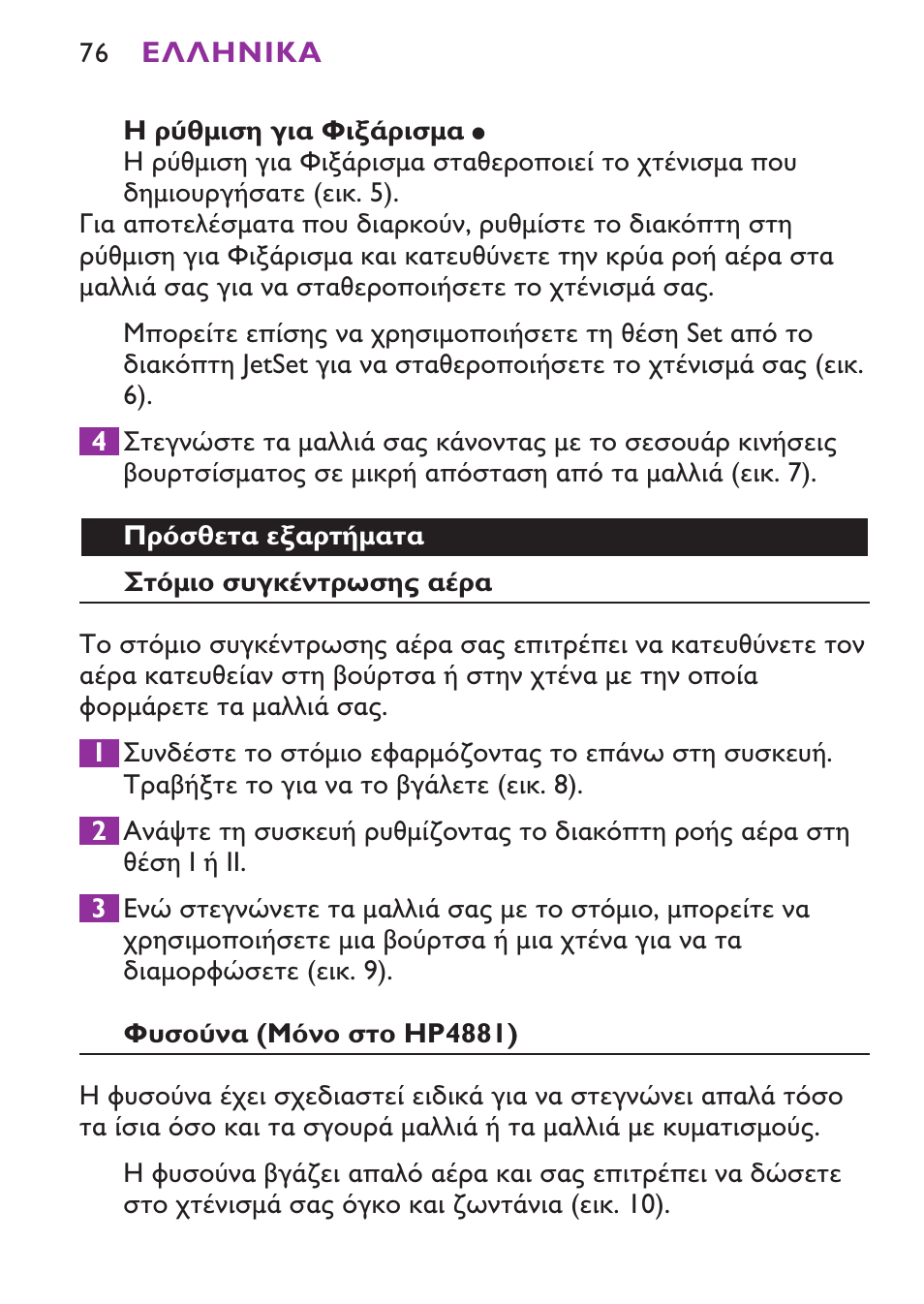 Philips Secador User Manual | Page 76 / 88