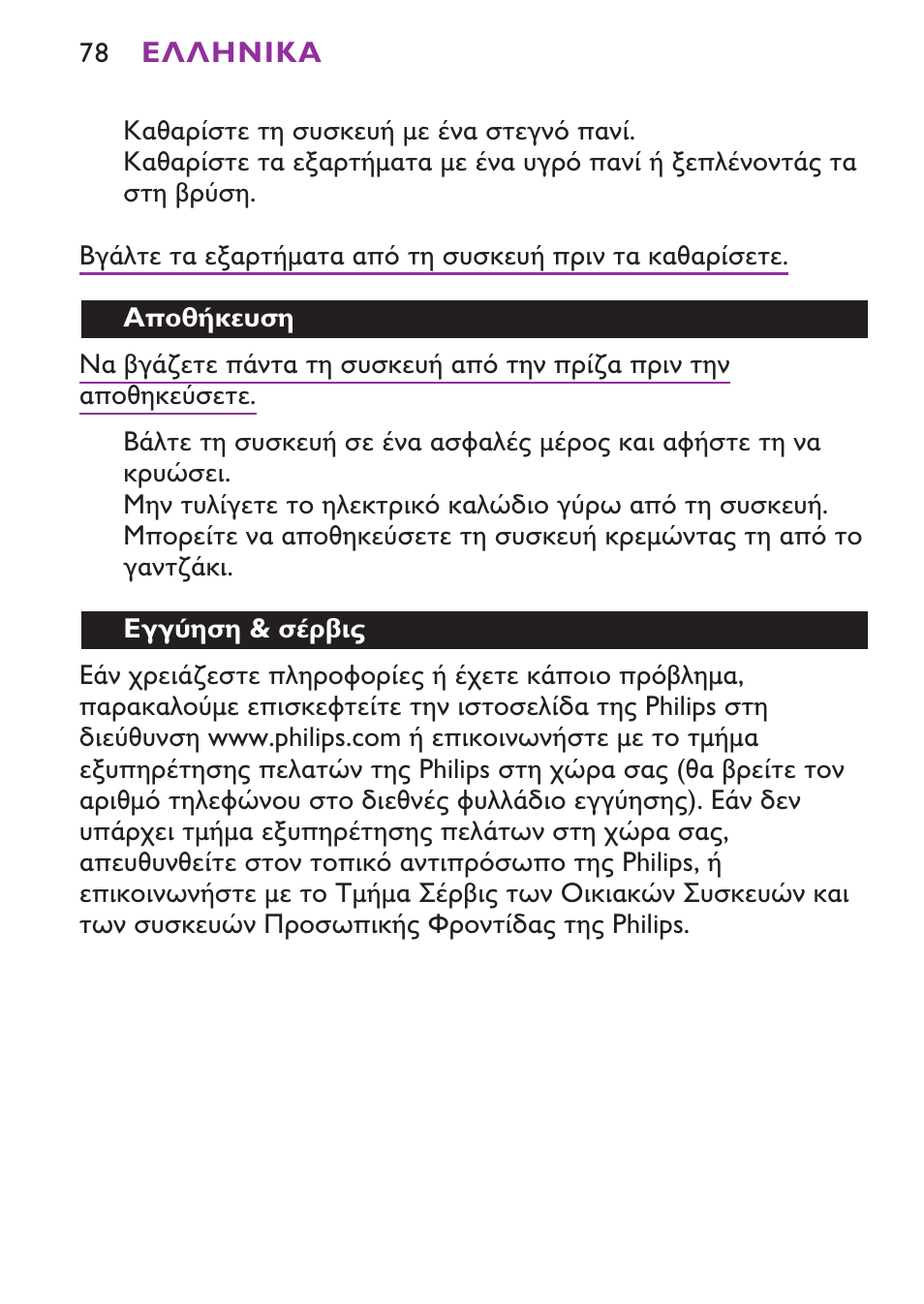 Philips Secador User Manual | Page 78 / 88