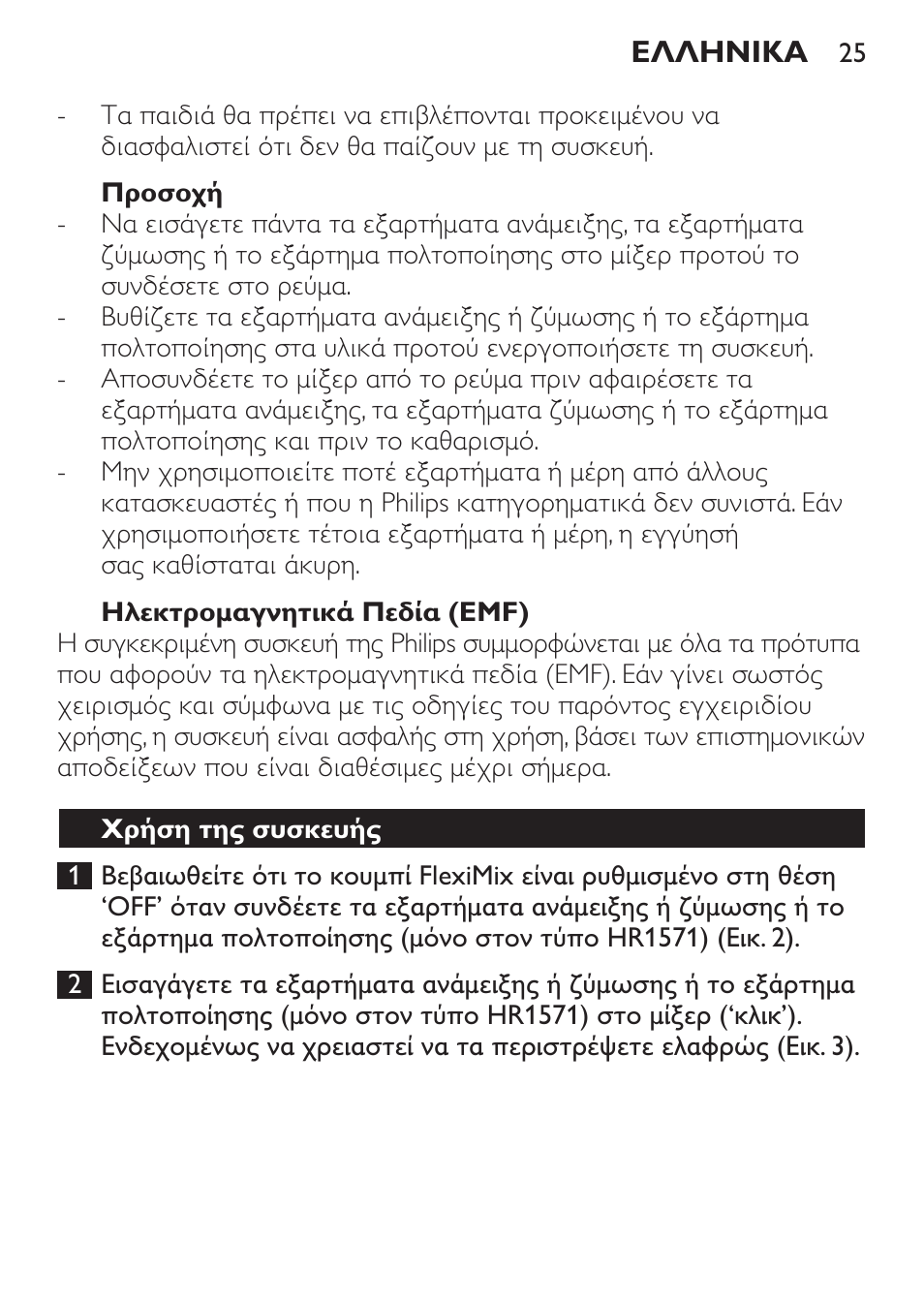 Philips Amasadora de mano User Manual | Page 25 / 90
