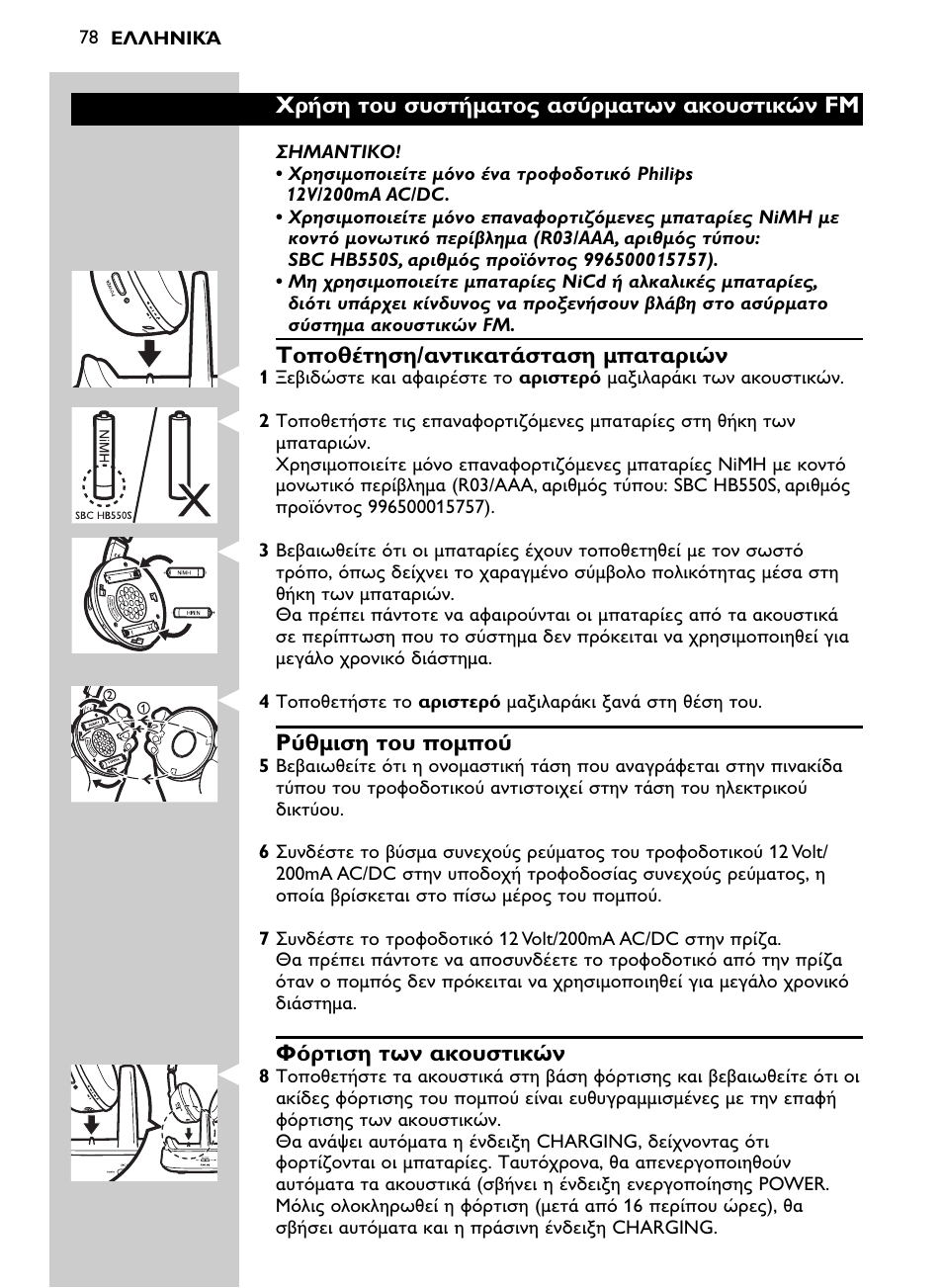 Philips Auriculares inalámbricos para sist. de cine en casa User Manual | Page 78 / 150