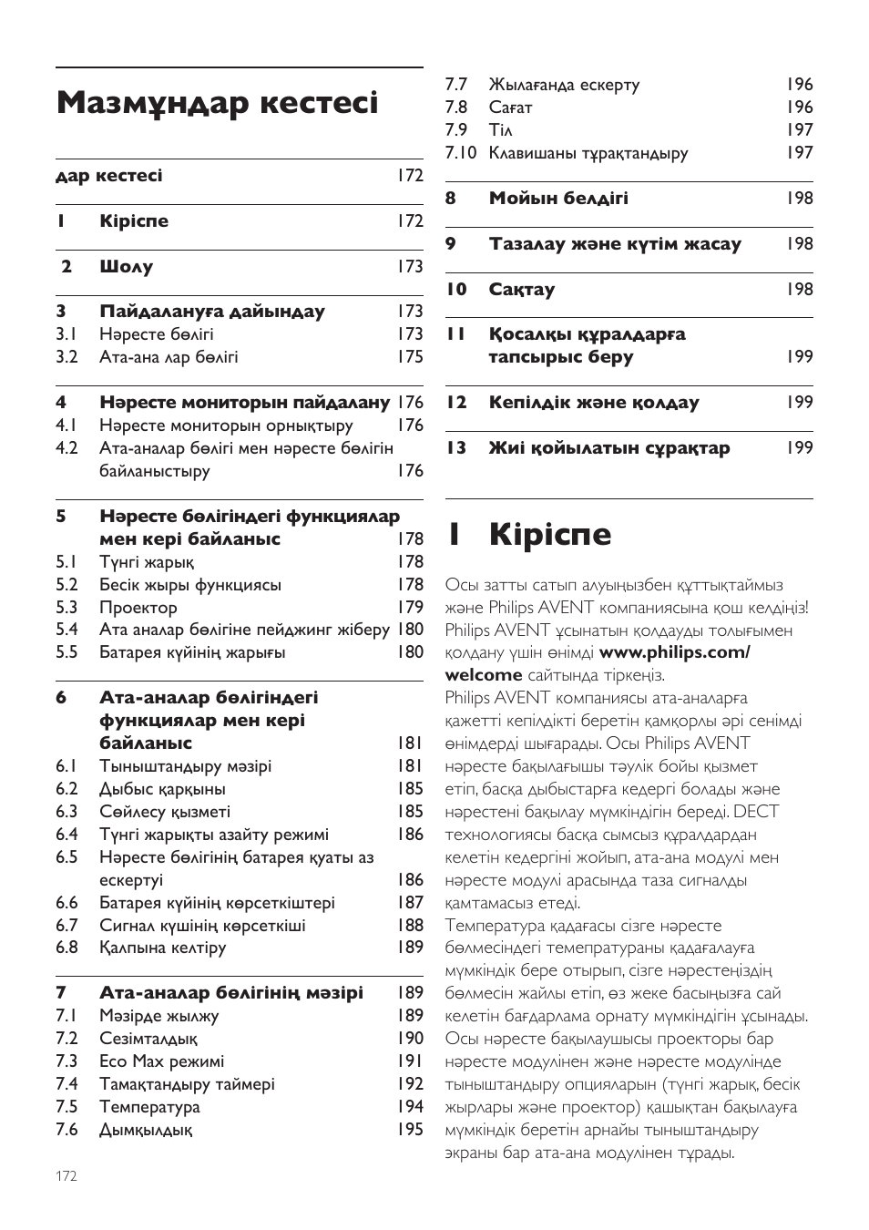Қазақша, Қолданушының нұсқасы, 1 кіріспе | Мазмұндар кестесі | Philips AVENT Vigilabebés DECT User Manual | Page 172 / 460