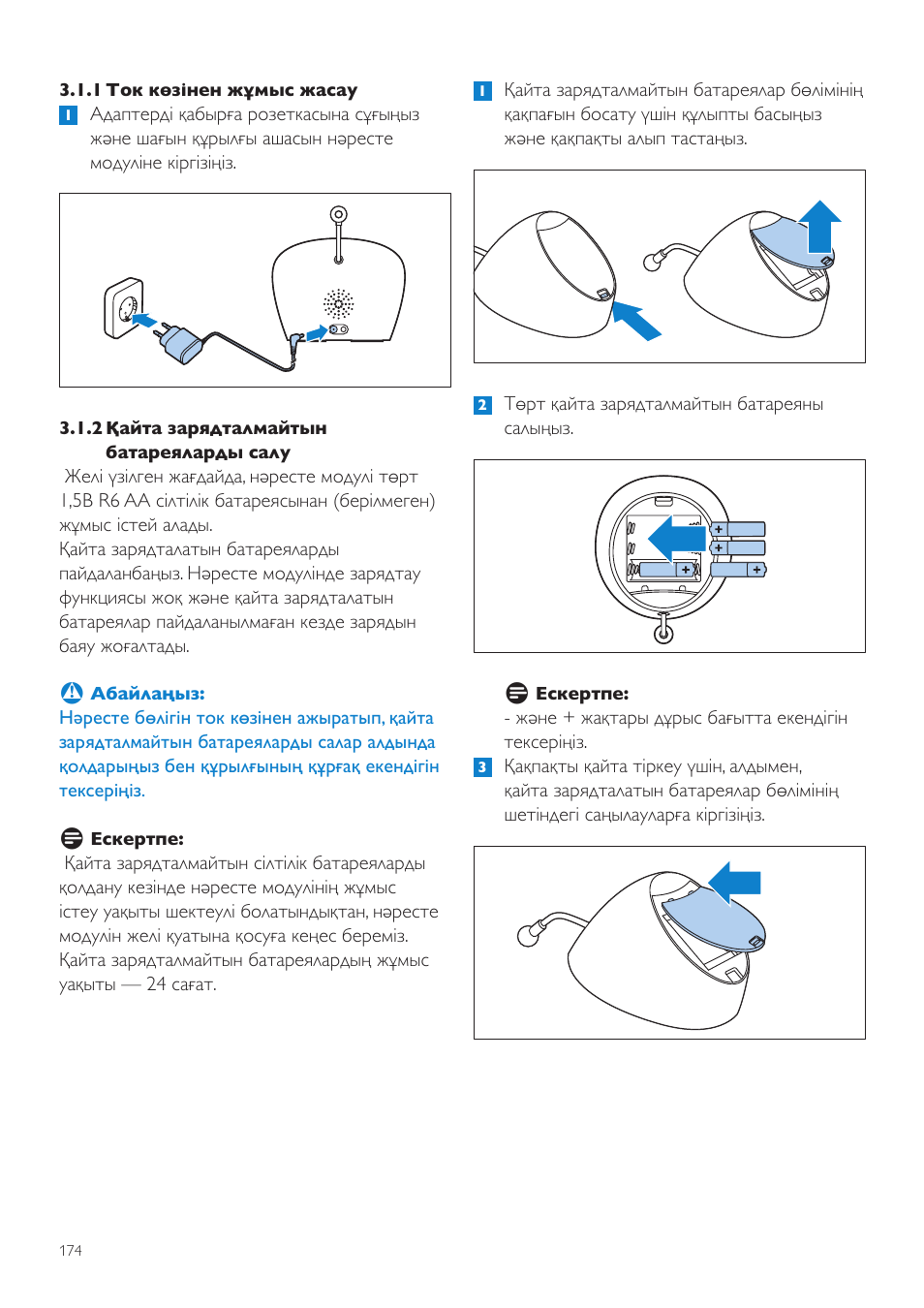 Philips AVENT Vigilabebés DECT User Manual | Page 174 / 460