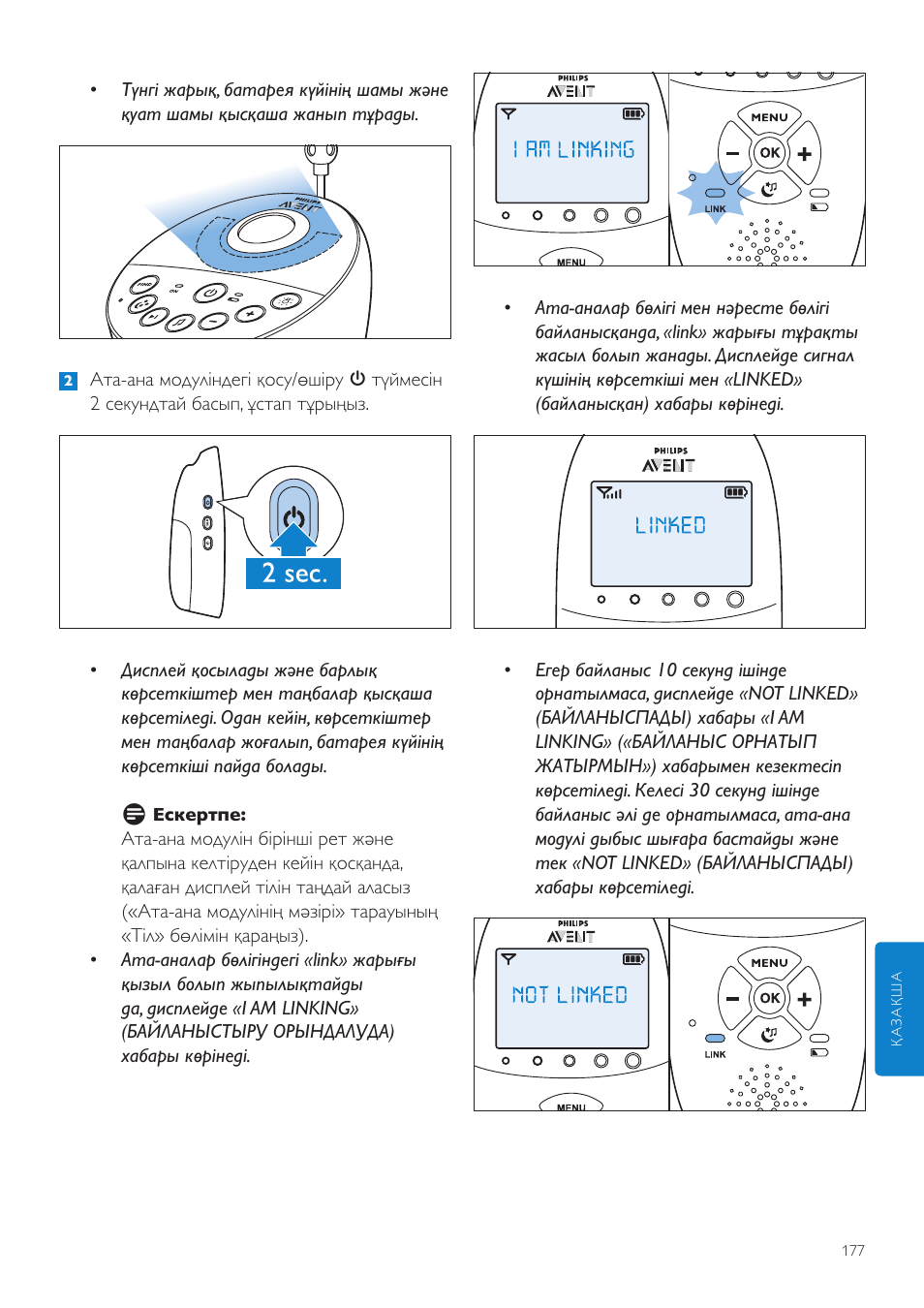 Philips AVENT Vigilabebés DECT User Manual | Page 177 / 460