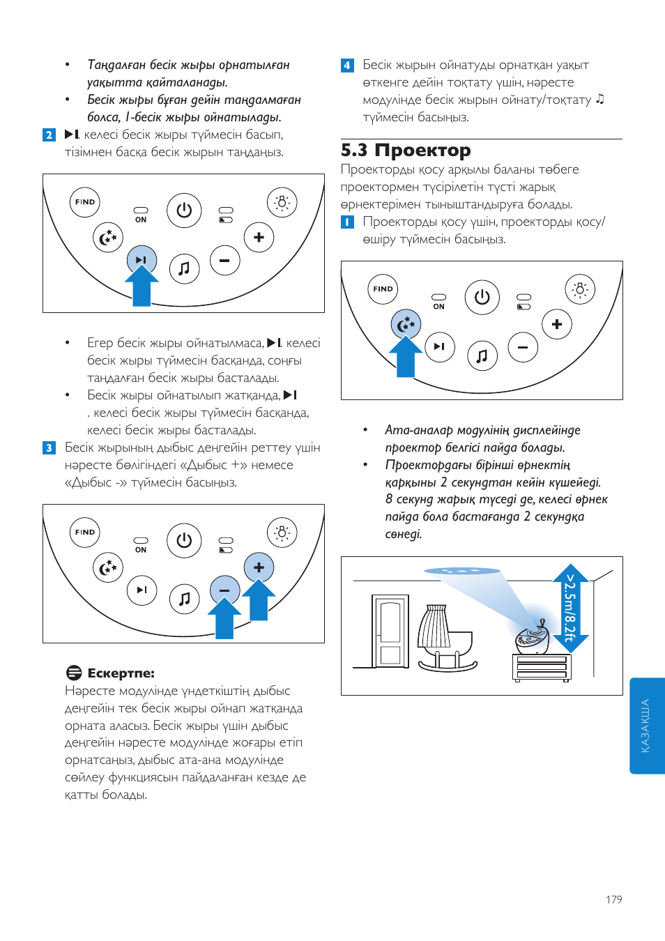 3 проектор | Philips AVENT Vigilabebés DECT User Manual | Page 179 / 460