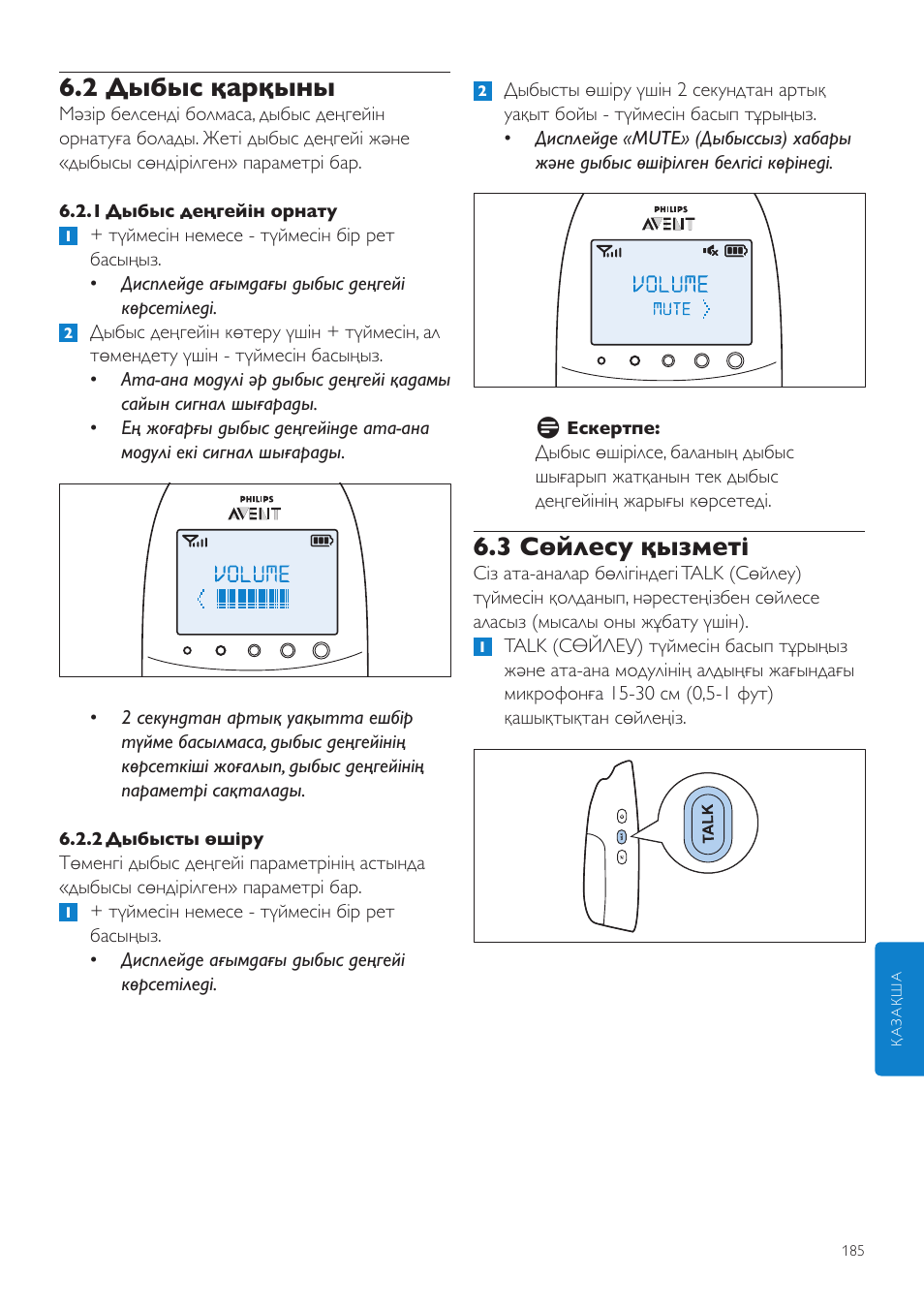 3 сөйлесу қызметі, 2 дыбыс қарқыны | Philips AVENT Vigilabebés DECT User Manual | Page 185 / 460