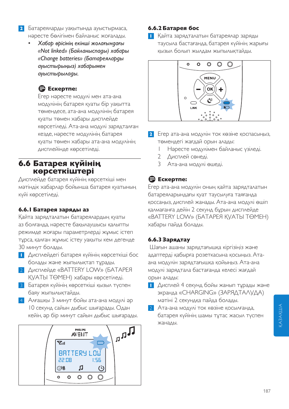 6 батарея күйінің көрсеткіштері | Philips AVENT Vigilabebés DECT User Manual | Page 187 / 460