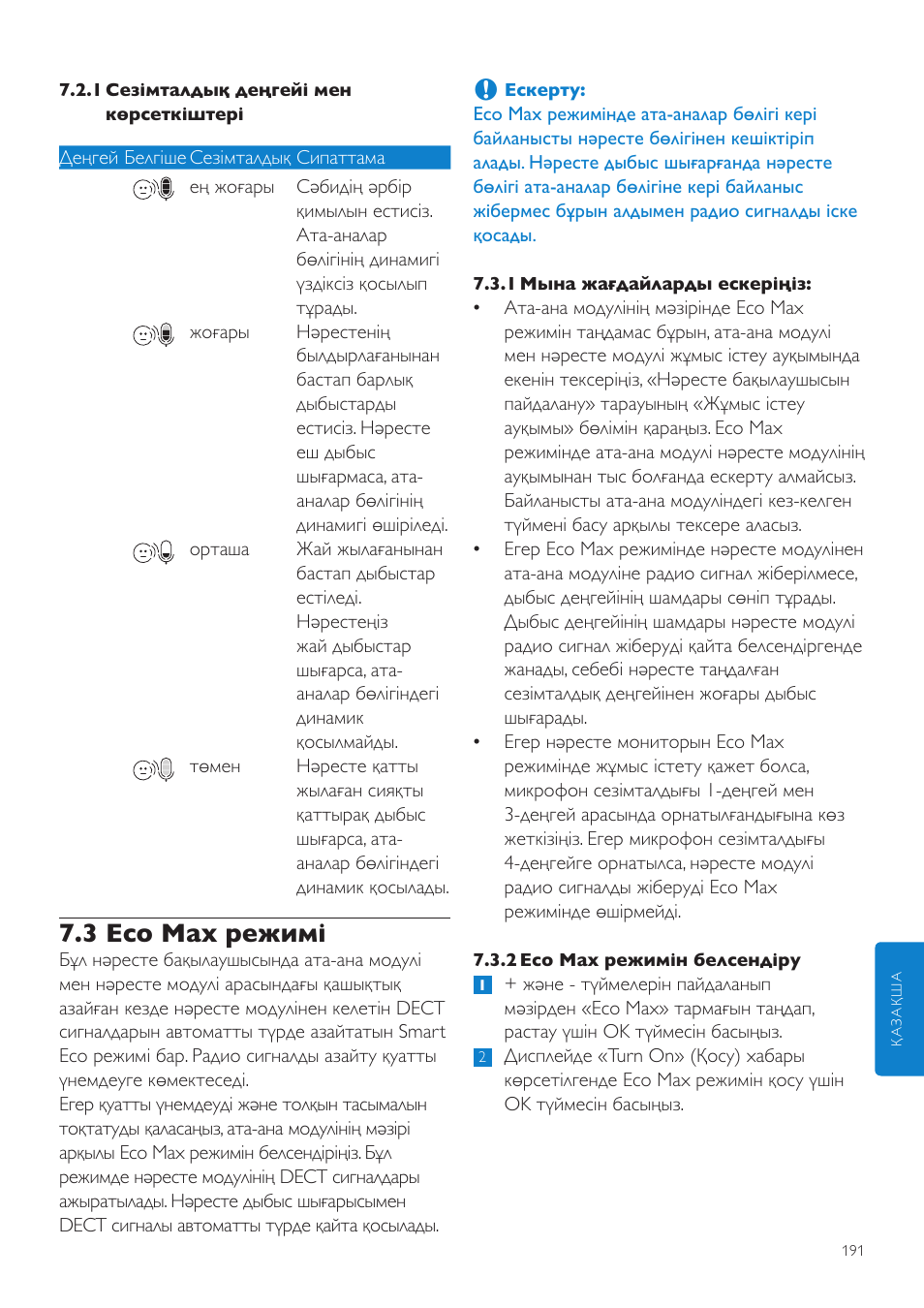 3 eco max режимі | Philips AVENT Vigilabebés DECT User Manual | Page 191 / 460
