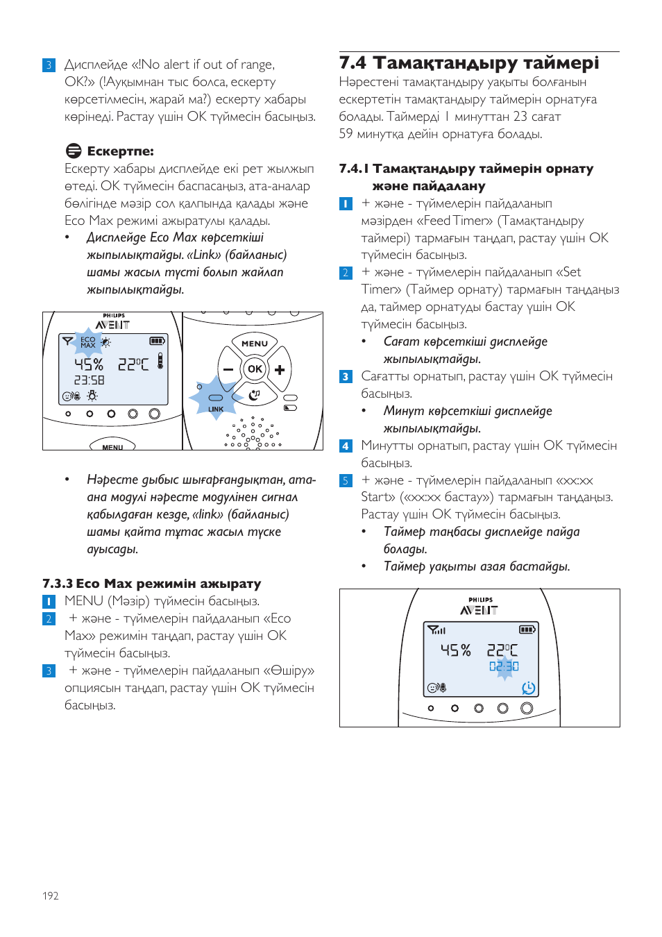 4 тамақтандыру таймері | Philips AVENT Vigilabebés DECT User Manual | Page 192 / 460