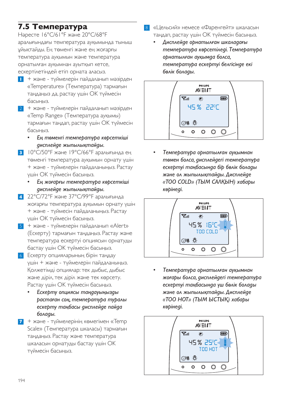 5 температура | Philips AVENT Vigilabebés DECT User Manual | Page 194 / 460