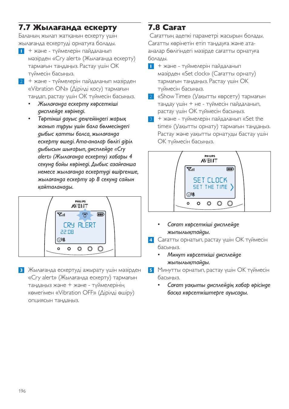 8 сағат, 7 жылағанда ескерту | Philips AVENT Vigilabebés DECT User Manual | Page 196 / 460