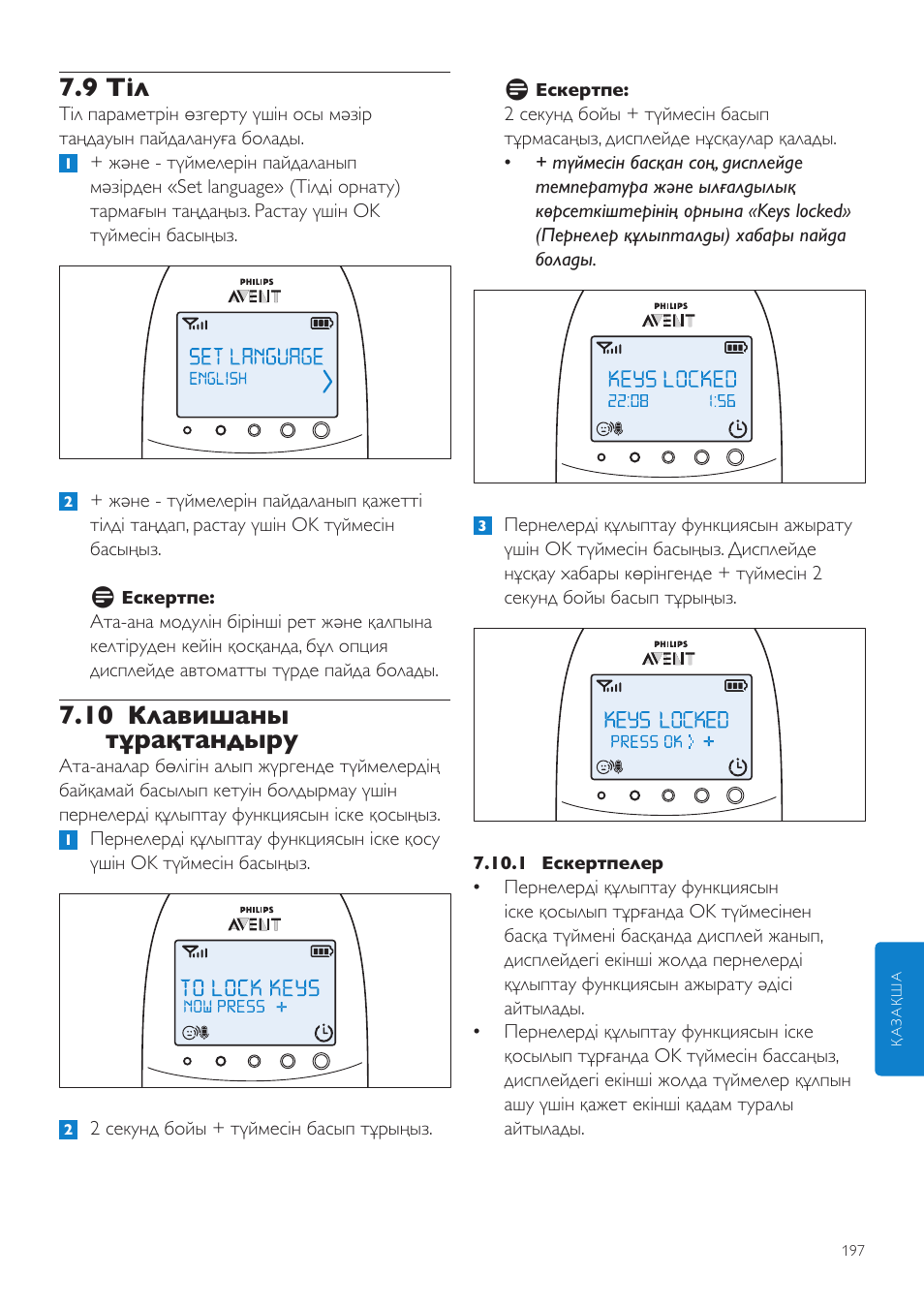 9 тіл, 10 клавишаны тұрақтандыру | Philips AVENT Vigilabebés DECT User Manual | Page 197 / 460