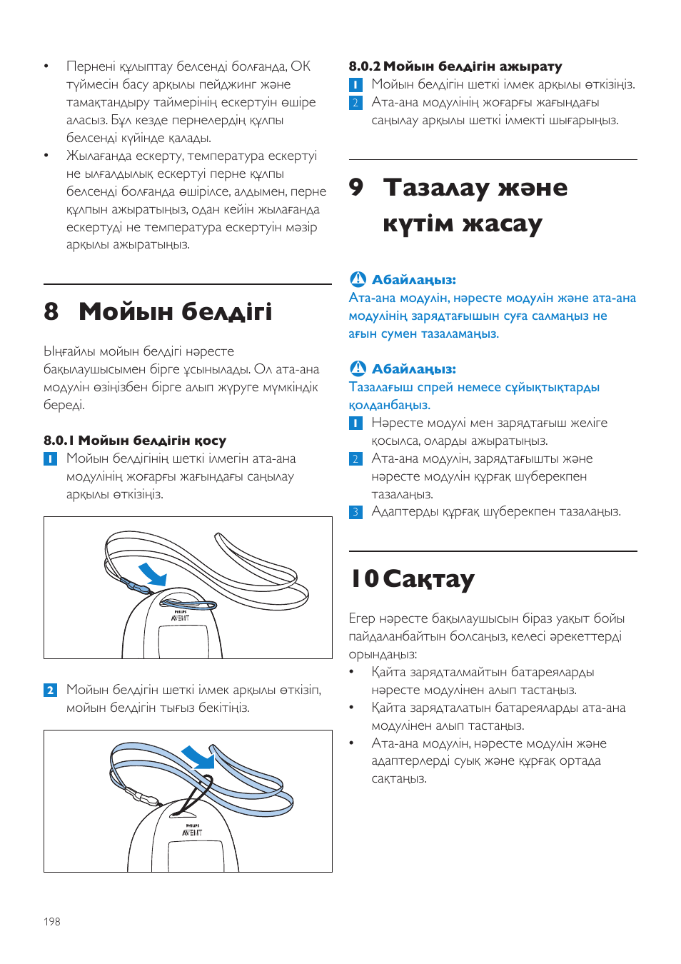 9 тазалау және күтім жасау, 10 сақтау, 8 мойын белдігі | Philips AVENT Vigilabebés DECT User Manual | Page 198 / 460
