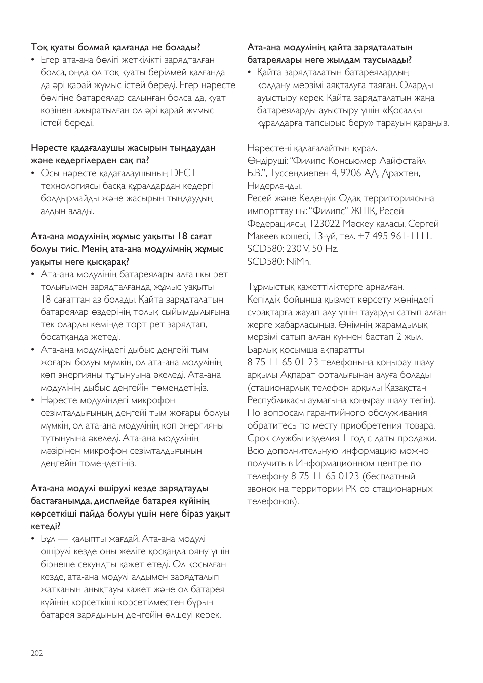 Philips AVENT Vigilabebés DECT User Manual | Page 202 / 460