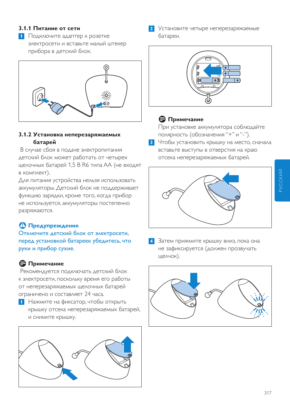 Philips AVENT Vigilabebés DECT User Manual | Page 317 / 460