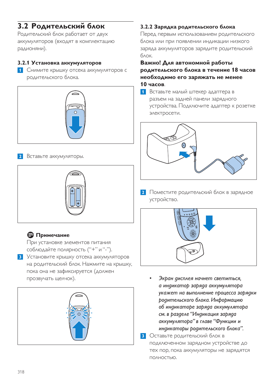 2 родительский блок | Philips AVENT Vigilabebés DECT User Manual | Page 318 / 460