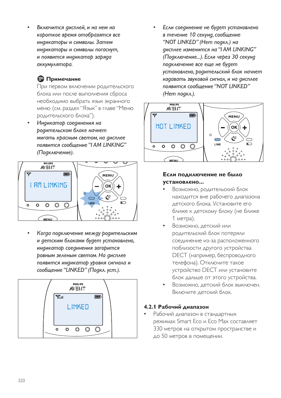 Philips AVENT Vigilabebés DECT User Manual | Page 320 / 460