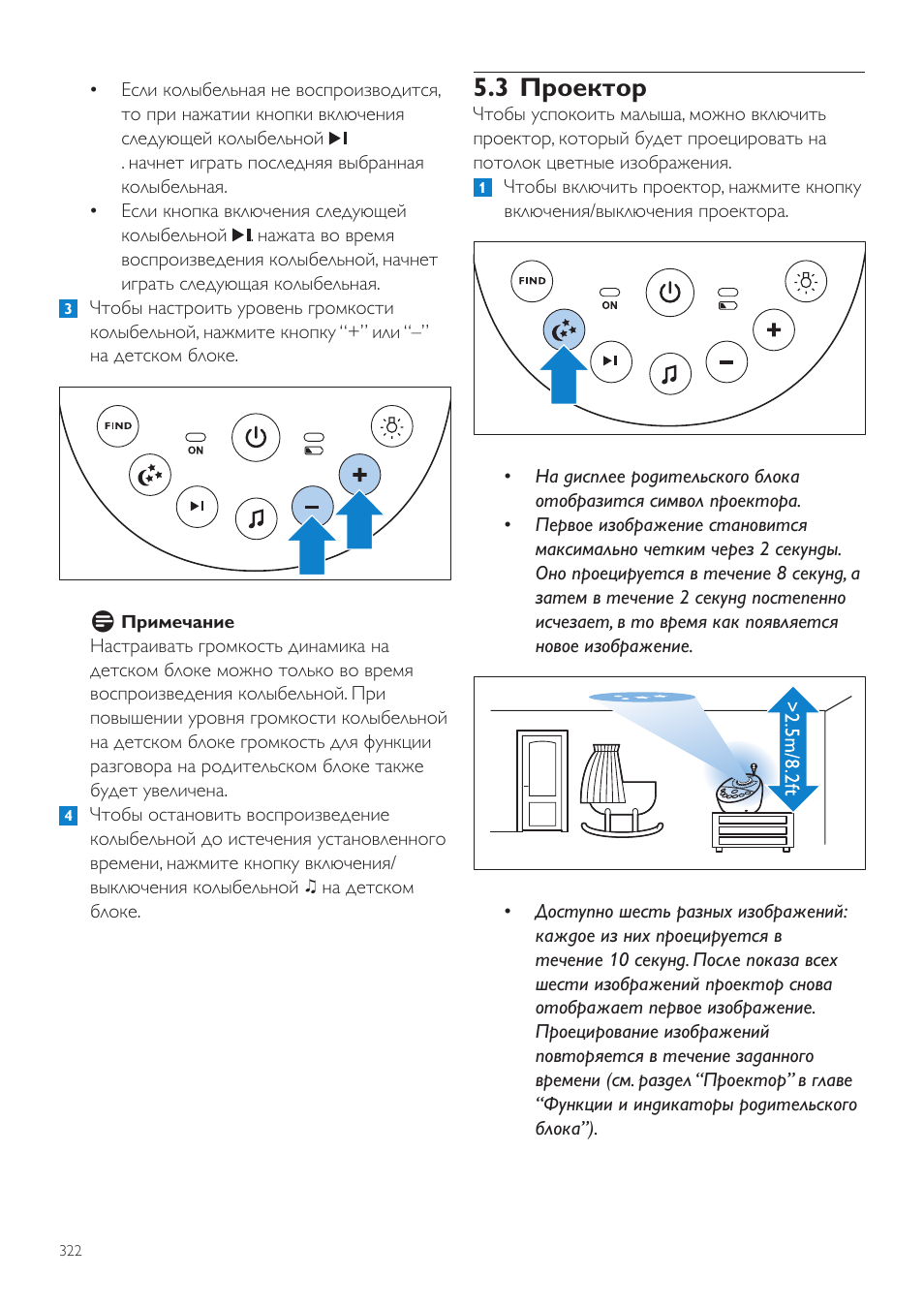 3 проектор | Philips AVENT Vigilabebés DECT User Manual | Page 322 / 460