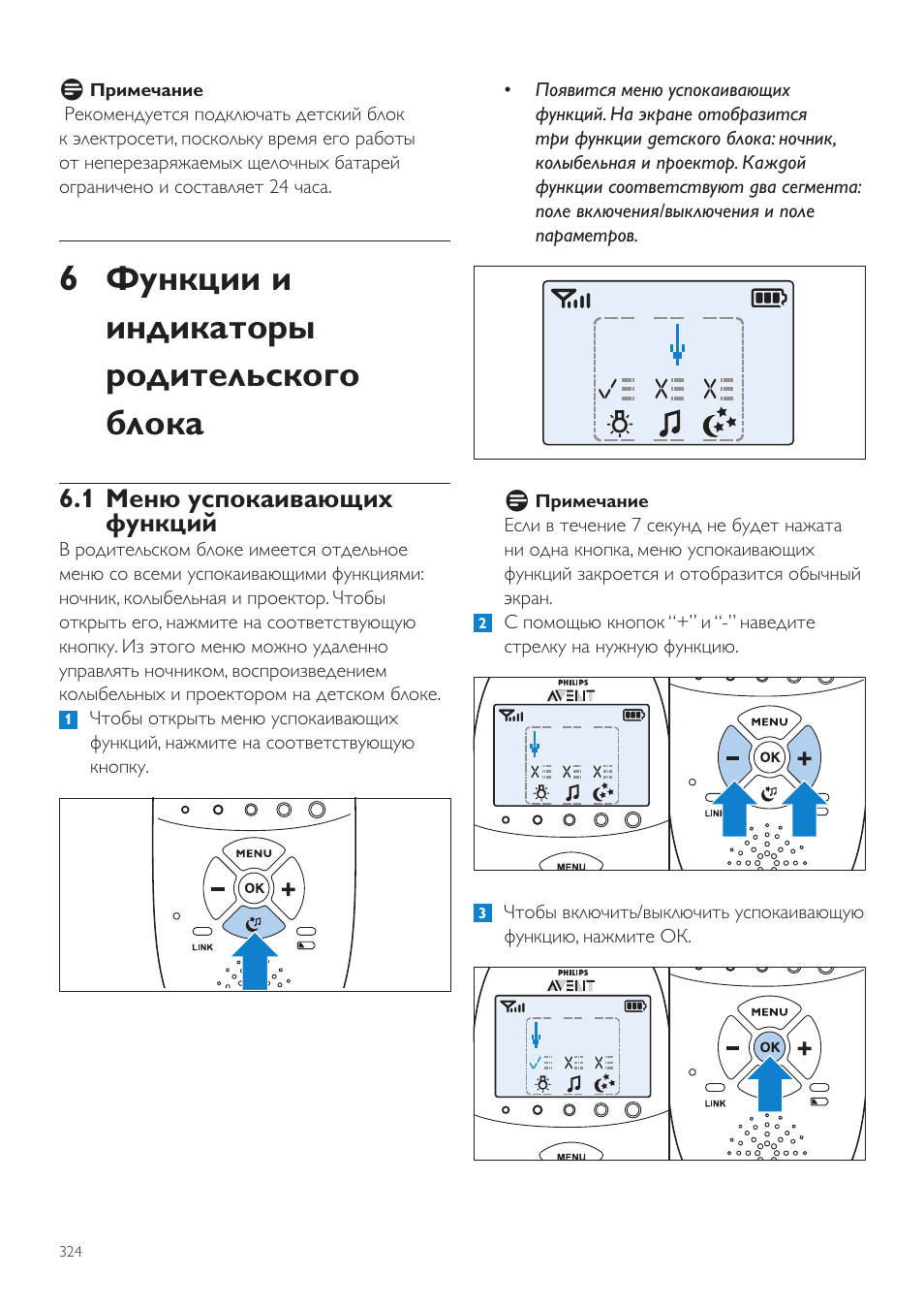 6 функции и индикаторы родительского блока, 1 меню успокаивающих функций | Philips AVENT Vigilabebés DECT User Manual | Page 324 / 460