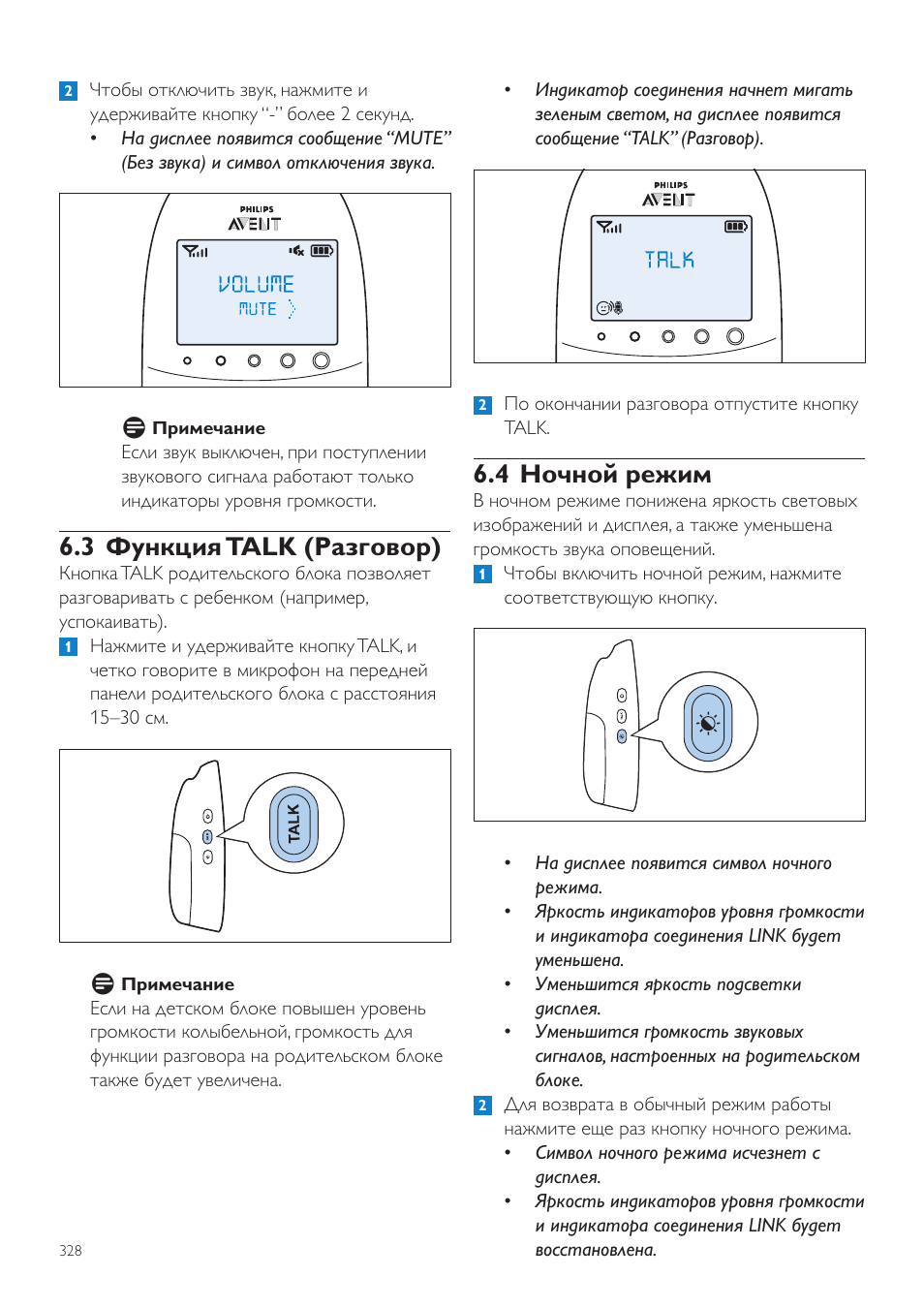 4 ночной режим, 3 функция talk (разговор) | Philips AVENT Vigilabebés DECT User Manual | Page 328 / 460