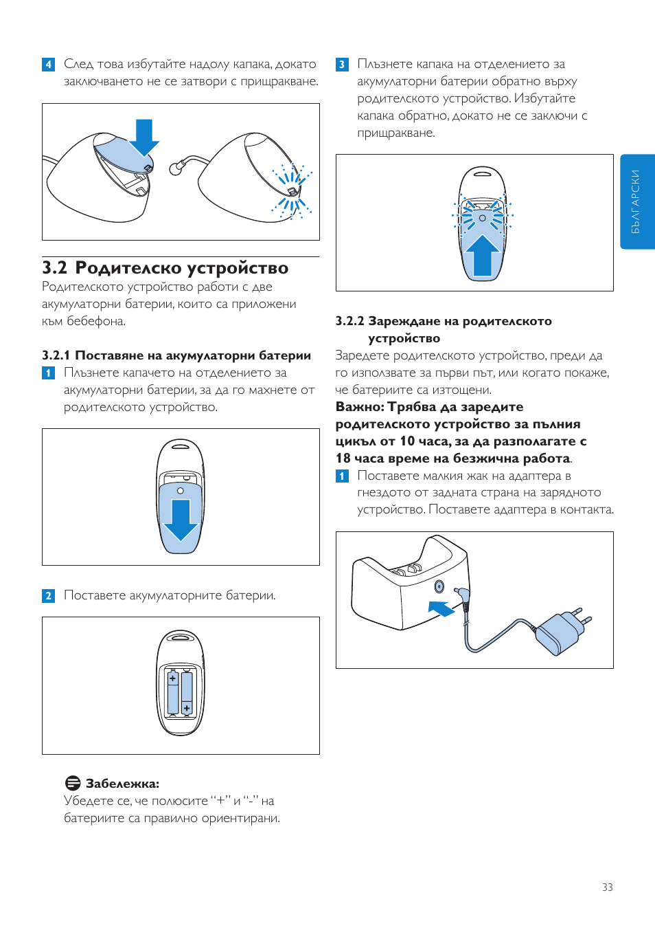 2 родителско устройство | Philips AVENT Vigilabebés DECT User Manual | Page 33 / 460
