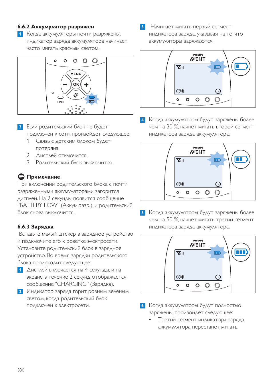 Philips AVENT Vigilabebés DECT User Manual | Page 330 / 460