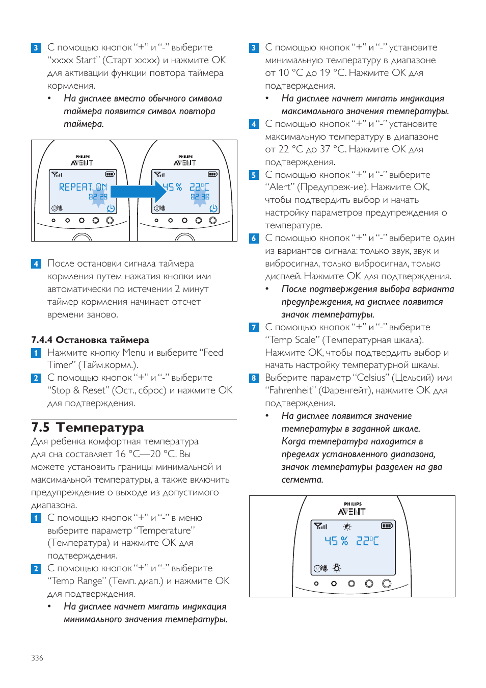 5 температура | Philips AVENT Vigilabebés DECT User Manual | Page 336 / 460