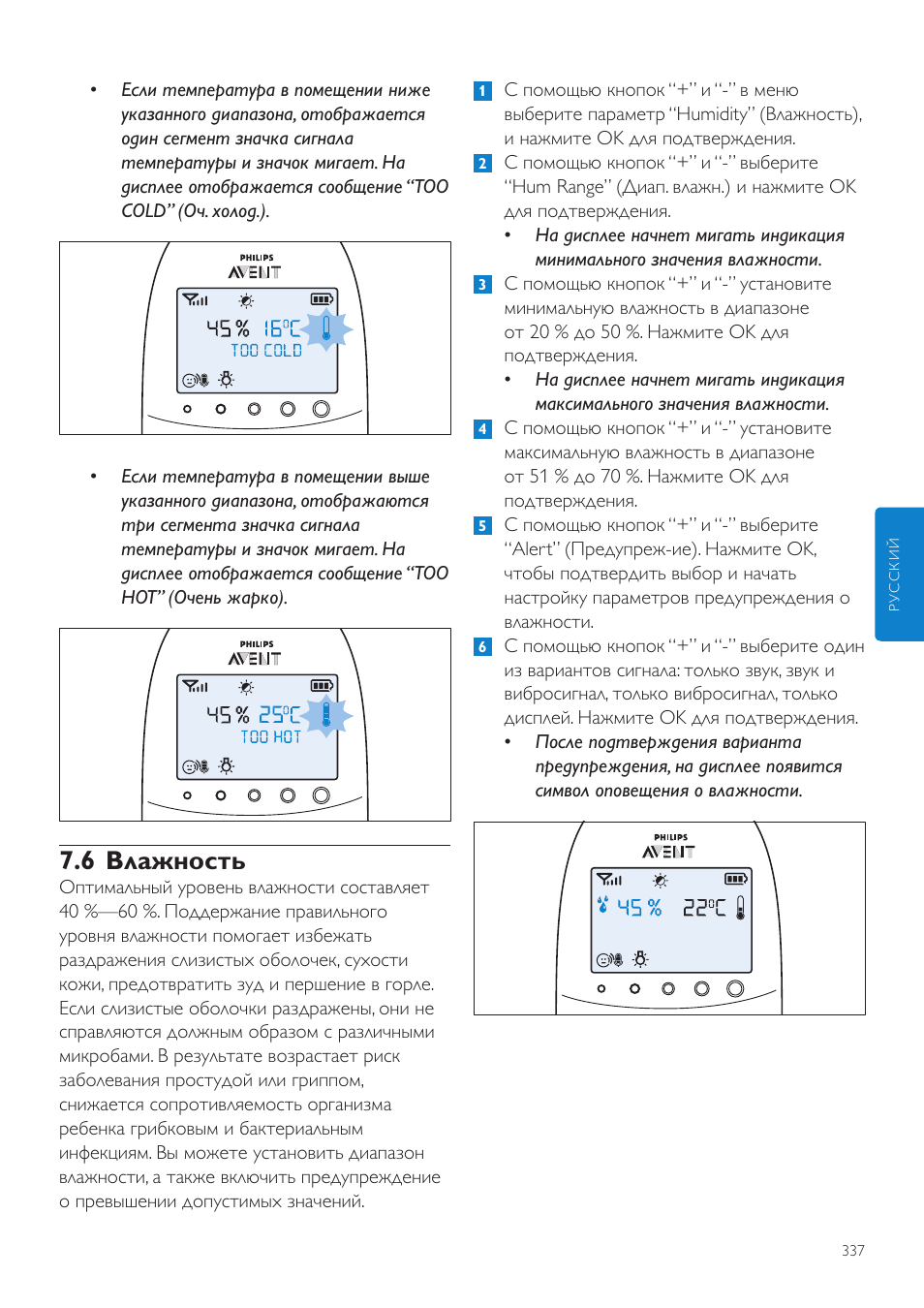 6 влажность | Philips AVENT Vigilabebés DECT User Manual | Page 337 / 460